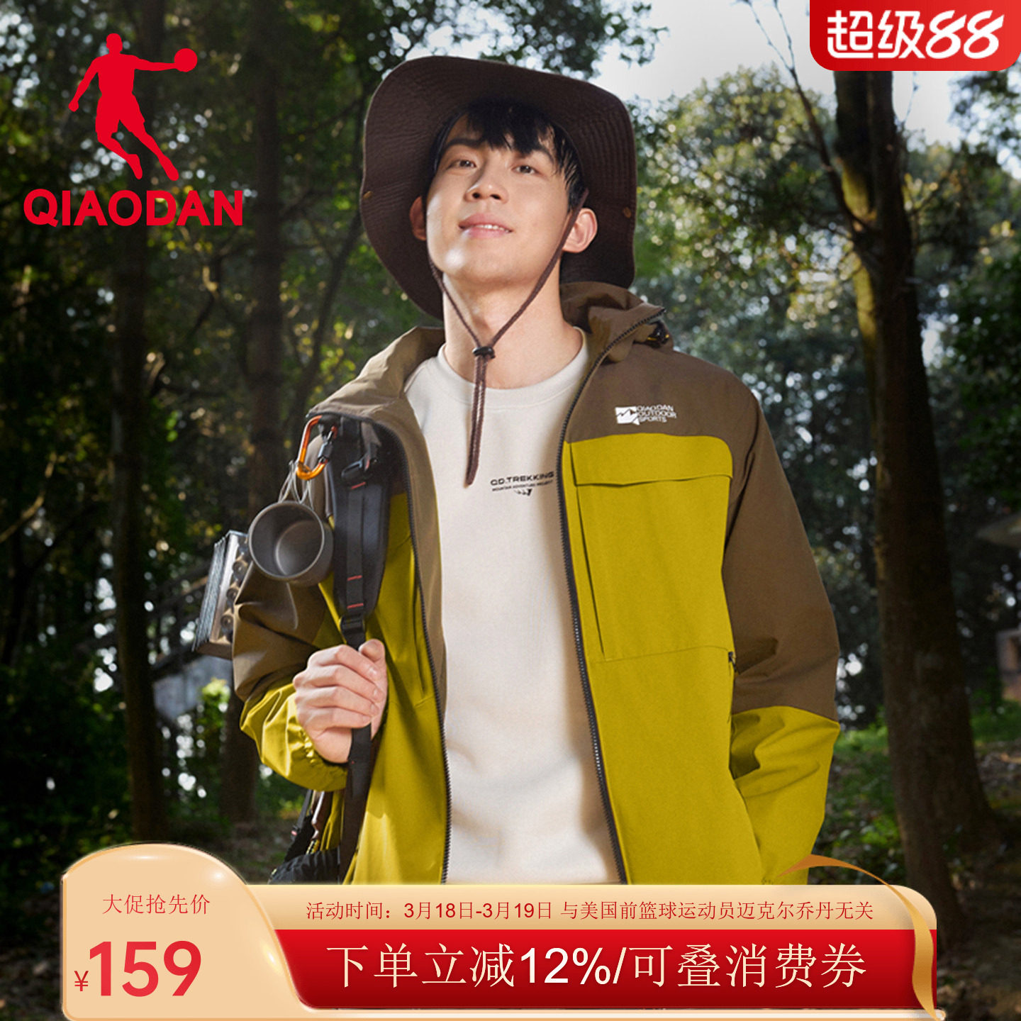 乔丹防泼水运动外套男春秋季新款宽松户外风衣抗静电连帽夹克男装