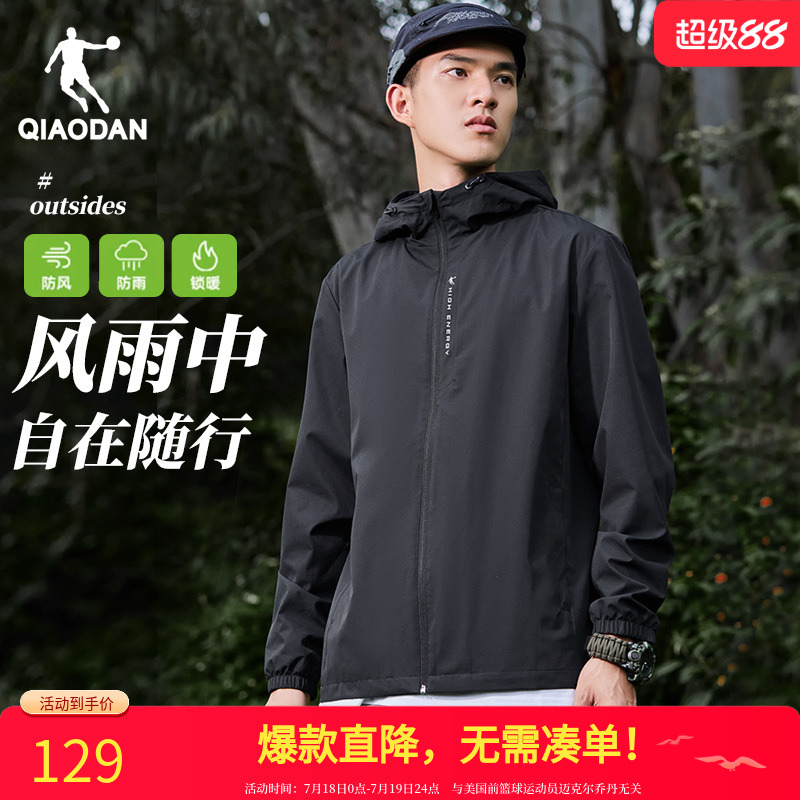 乔丹运动服男款2025春夏新款连帽外套防泼水风衣薄款户外夹克上衣