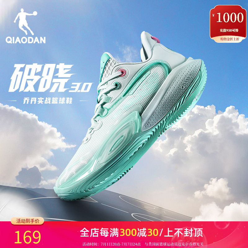 乔丹破晓3.0篮球鞋男鞋