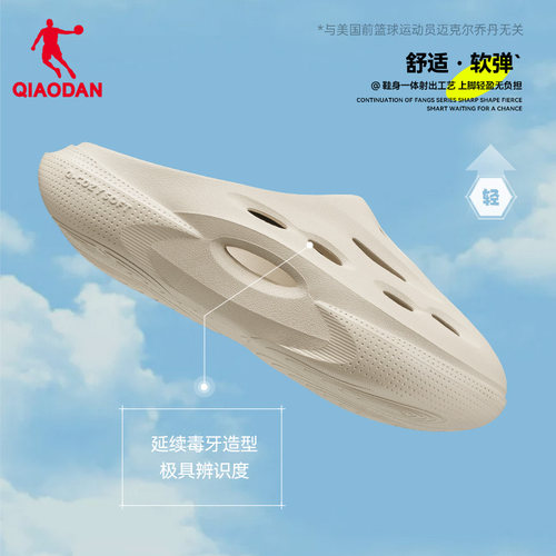 乔丹毒牙洞洞鞋运动拖鞋沙滩鞋