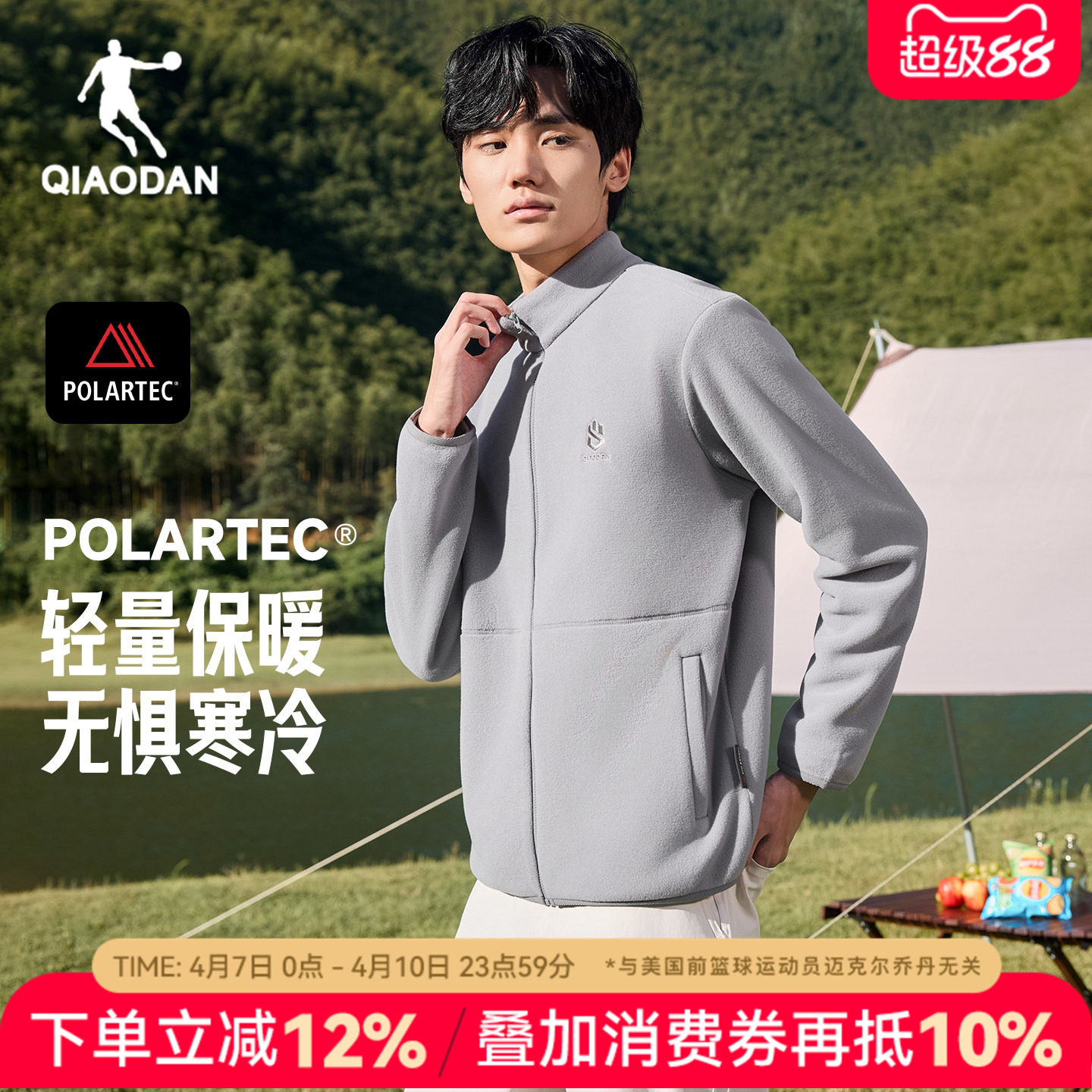 乔丹加绒外套男士POLARTEC抓绒衣加厚保暖2026冬季户外运