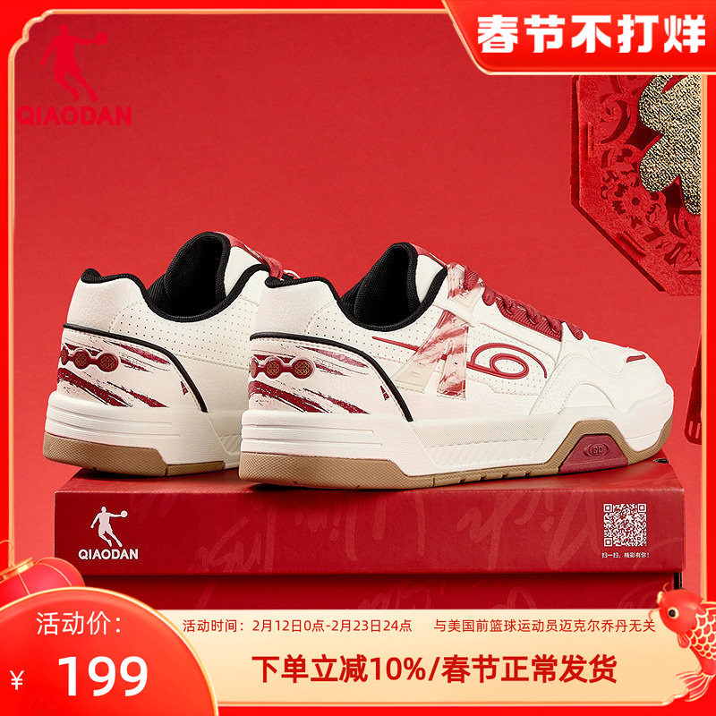 乔丹行舟2|男款板鞋新年款红色运动鞋2026本命年休闲鞋厚底增高鞋