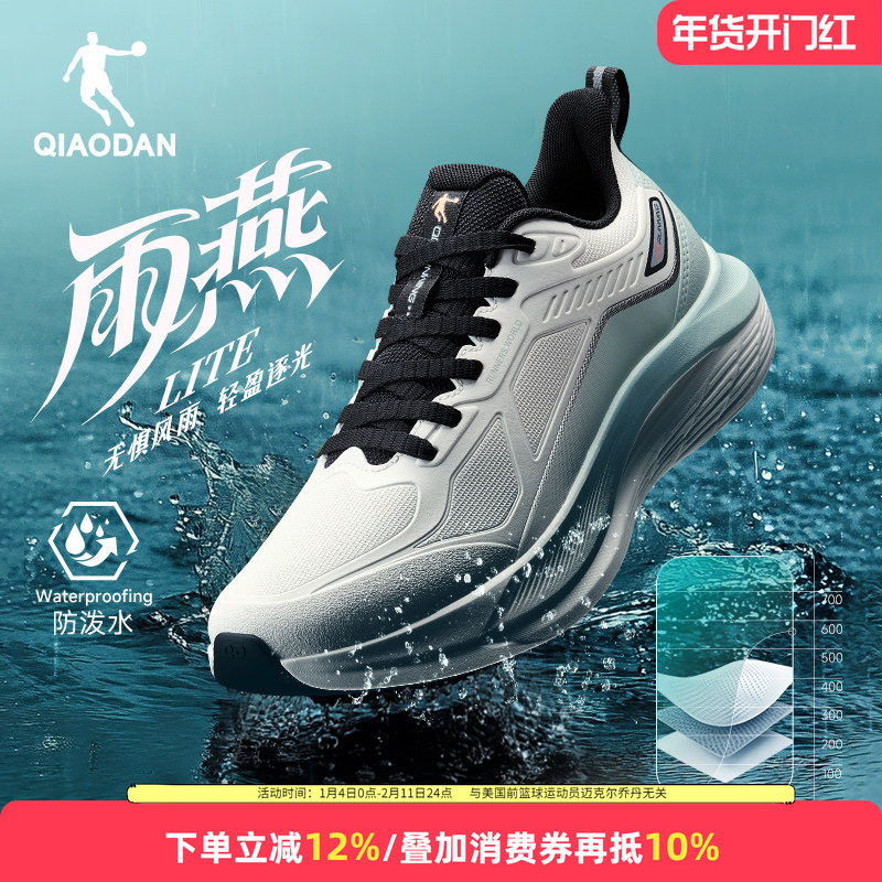 乔丹雨燕lite男鞋防水跑步鞋2025新款户外防滑运动鞋男通勤徒步鞋,运动鞋new,跑步鞋,淘宝优惠券,粉丝福利购,淘宝优惠卷