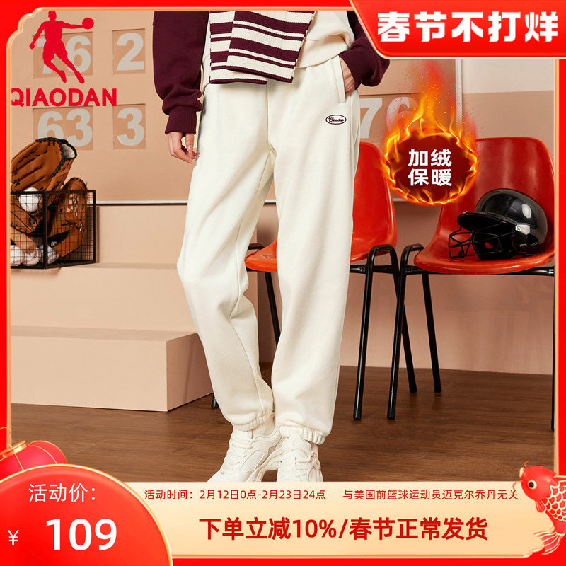 商场同款|乔丹女款加绒运动裤女2025冬季新款保暖休闲裤宽松卫裤