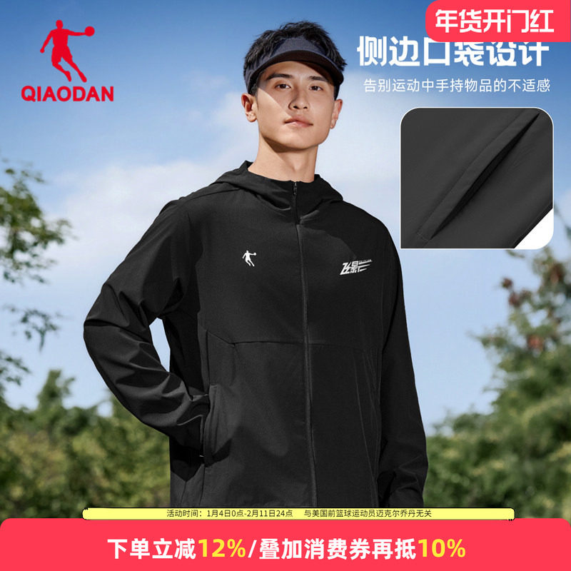 乔丹飞影运动外套男款2025新款梭织连帽防风衣吸湿速干跑步服男装