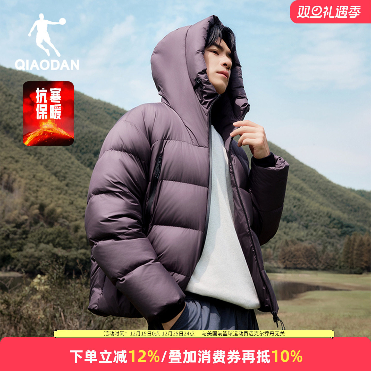 乔丹加厚防风防泼水运动羽绒服男