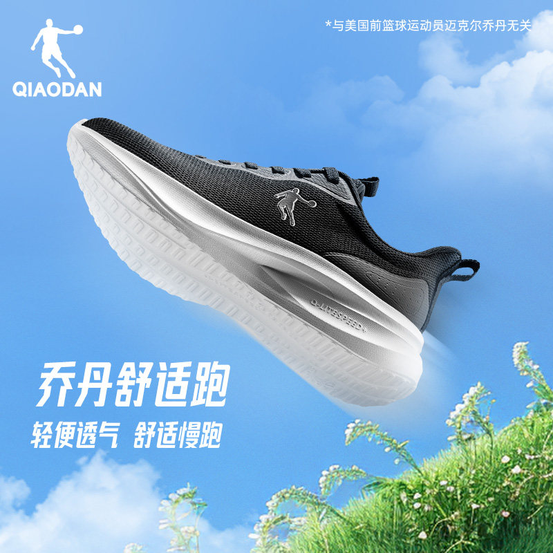 乔丹跑步鞋男2026年夏季新款网面透气运动鞋轻便软底男鞋减震跑鞋