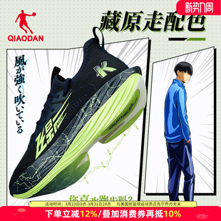 乔丹飞影plaid1.5强风吹拂ip联名马拉松旗舰碳板竞速比赛跑步鞋 男