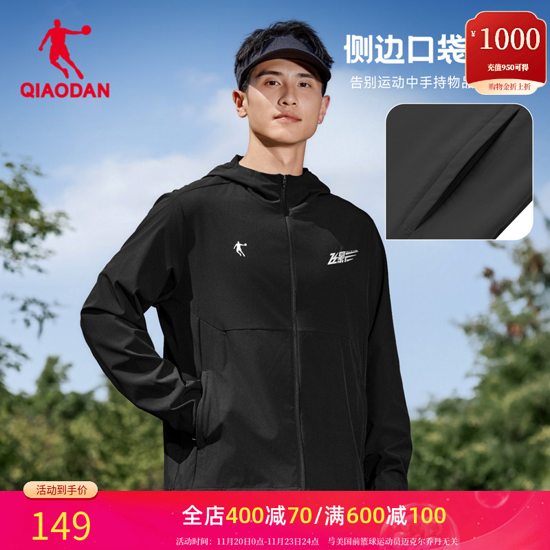 乔丹飞影运动外套男款2025新款梭织连帽防风衣吸湿速干跑步服男装