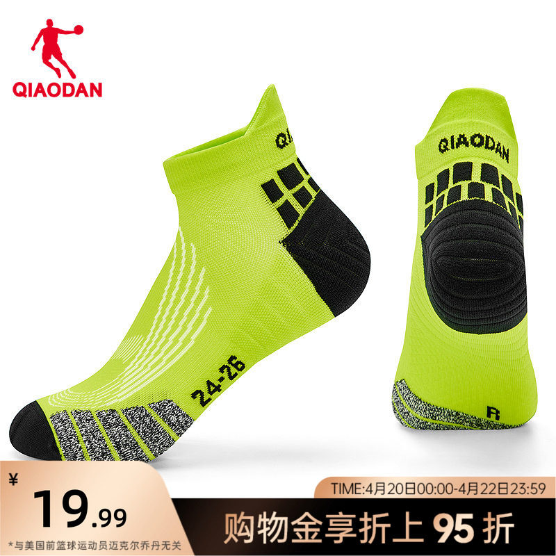乔丹跑步船袜男女款专业运动袜吸汗中筒短袜羽毛球篮球袜官方正品
