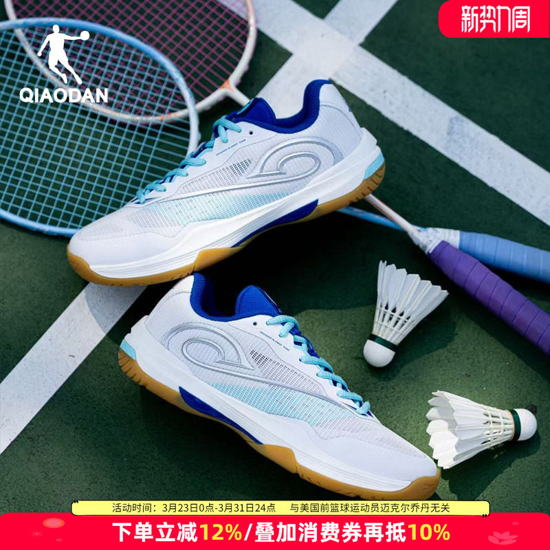 乔丹羽毛球鞋男女款综训跑步鞋2026春季抗扭转耐磨防滑专业运动鞋