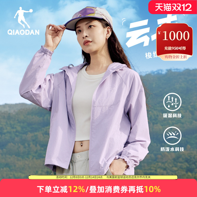 乔丹女款梭织防泼水连帽风衣外套