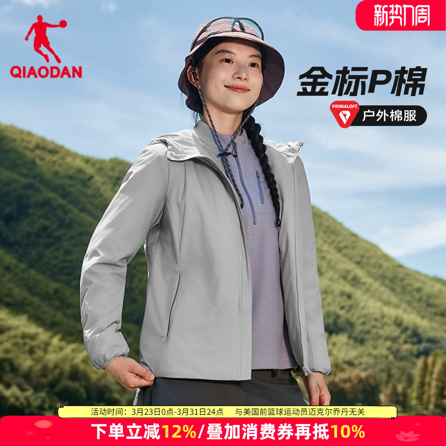 乔丹金标P棉|冬季棉服女款夹棉风衣2026新款保暖运动外套跑步棉