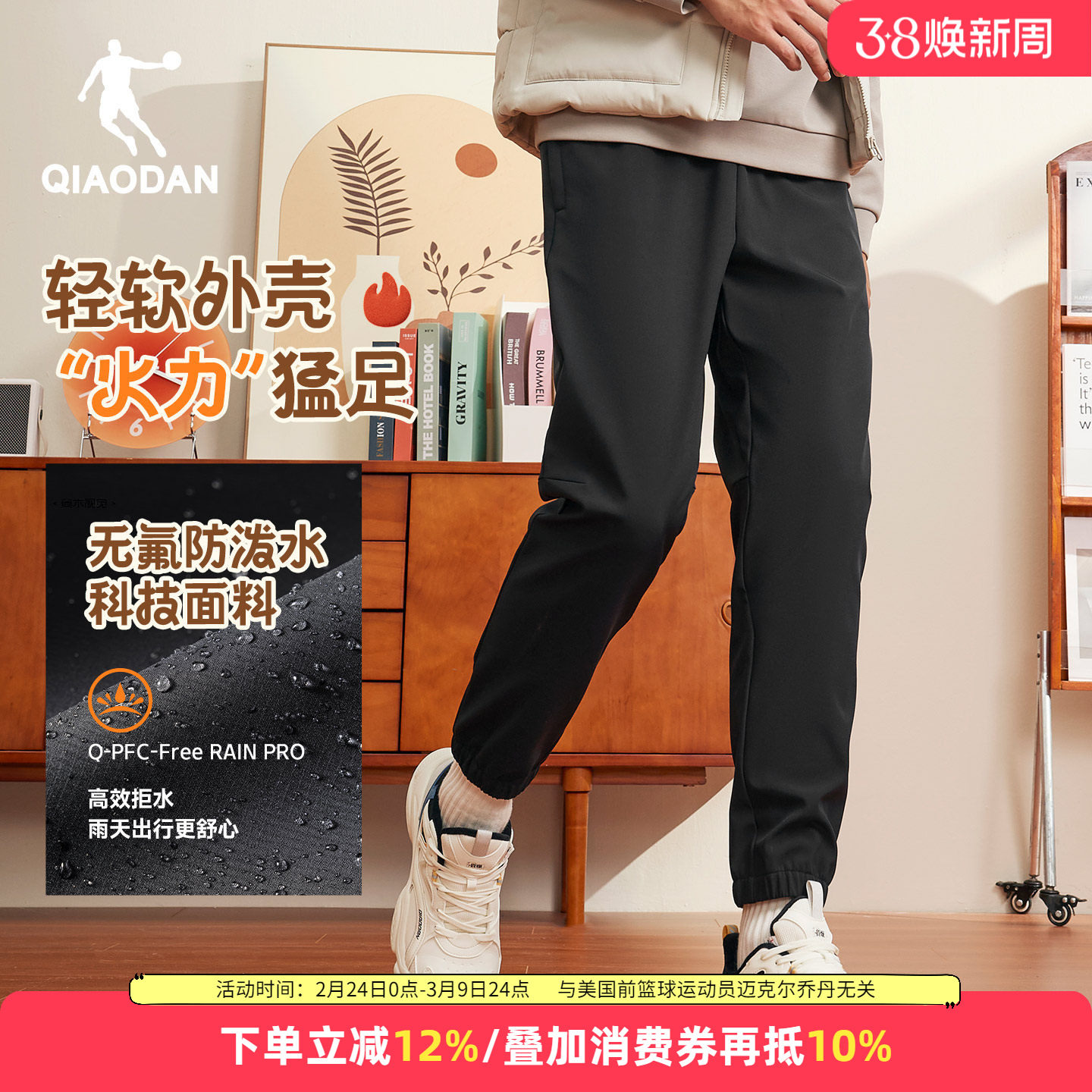 乔丹黑色校裤男士防泼水运动裤2026秋冬季新款田径训练裤跑步长裤