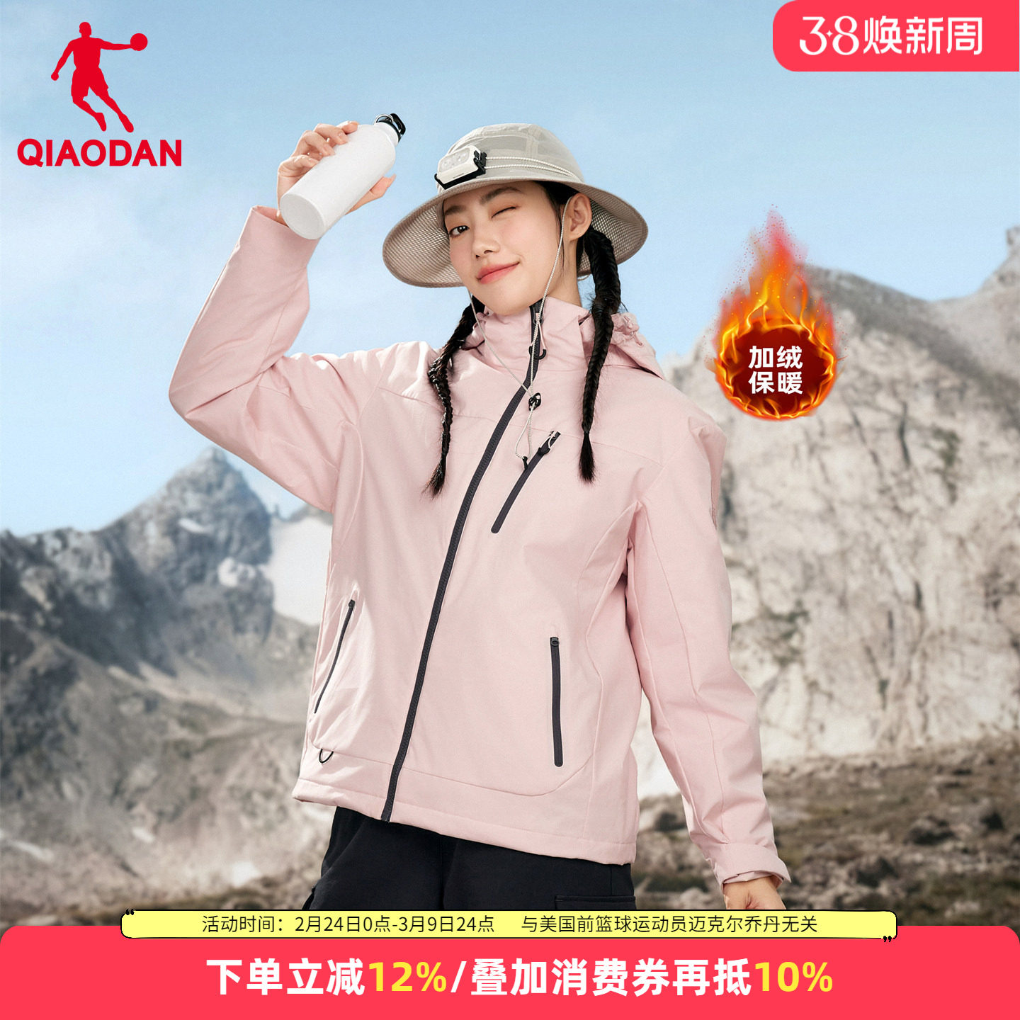 乔丹三合一加绒风衣女秋季连帽外套2026新款抓绒衣户外休闲运动服