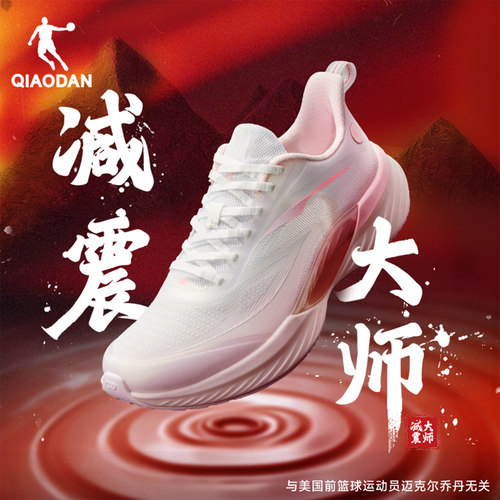 乔丹运动鞋飞影team2代跑步鞋