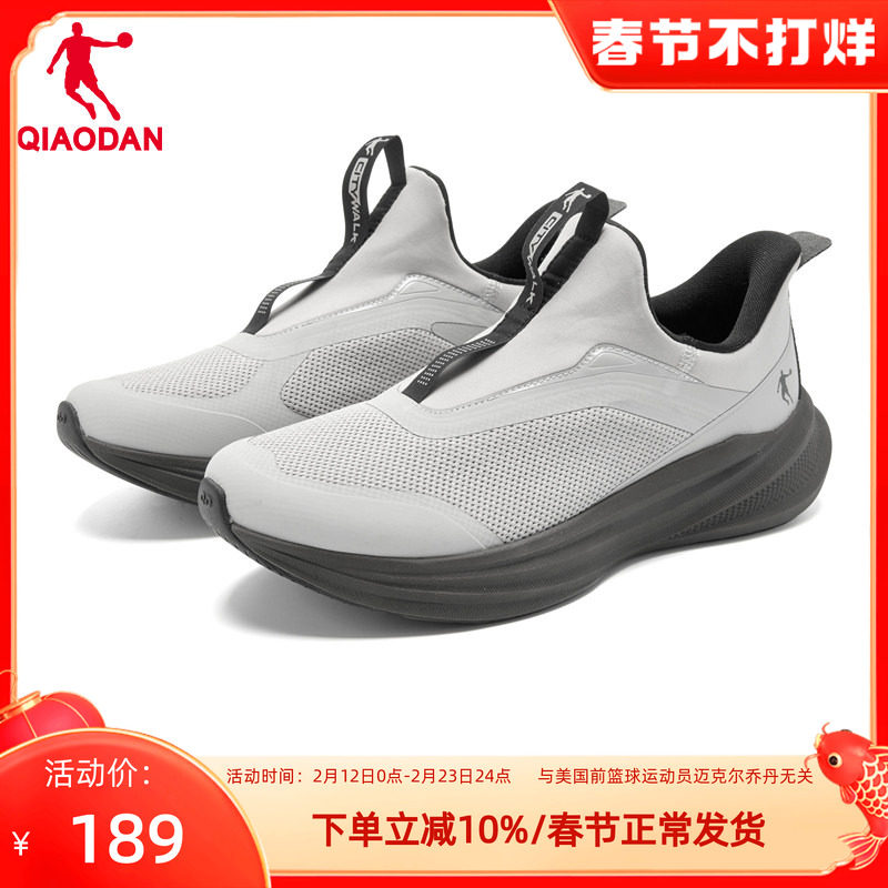 乔丹男鞋秒穿鞋一脚蹬跑步鞋男款通勤运动鞋轻便徒步休闲鞋爸爸鞋