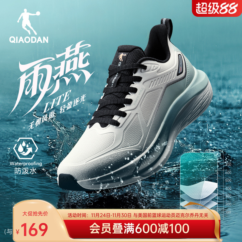 乔丹防泼水跑步鞋耐磨防滑运动鞋