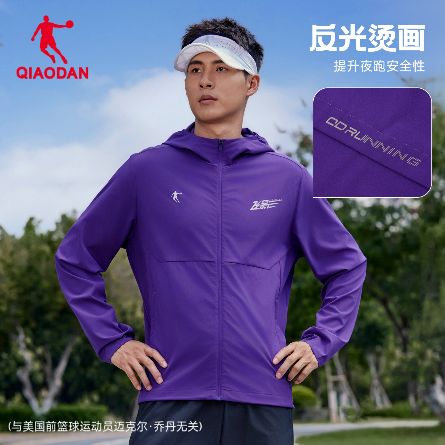 乔丹飞影运动外套男款2026新款梭织连帽防风衣吸湿速干跑步服男装