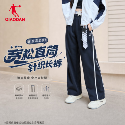 乔丹女秋季新款宽松直筒运动裤