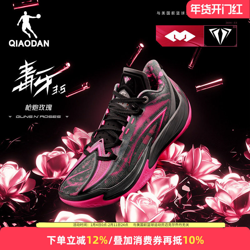 毒牙3.5|乔丹篮球鞋男2025新款有摩擦声实战鞋低帮减震回弹运动鞋