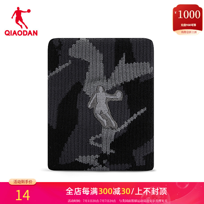 喬丹運動護腕男女款防扭傷護套