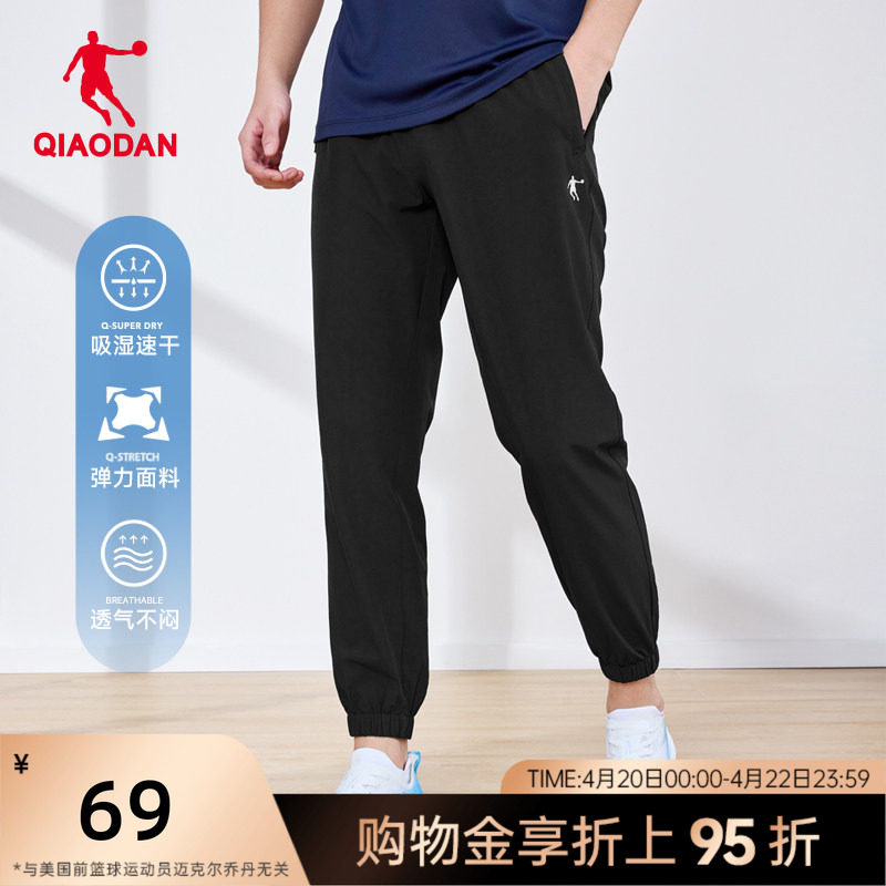 乔丹运动裤男士梭织速干长裤男2026夏季新款男裤薄款透气休闲裤子