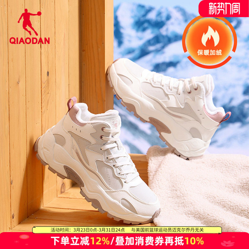乔丹女鞋加绒运动鞋女2026冬季高帮保暖大棉鞋皮面防水户外雪地鞋