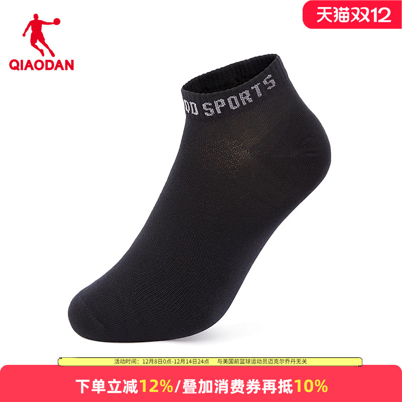 乔丹透气吸汗四季套装袜子