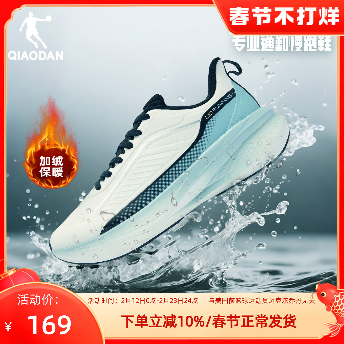 雨翼|乔丹男鞋防水跑步鞋2025冬季加绒保暖运动鞋男款户外雪地鞋