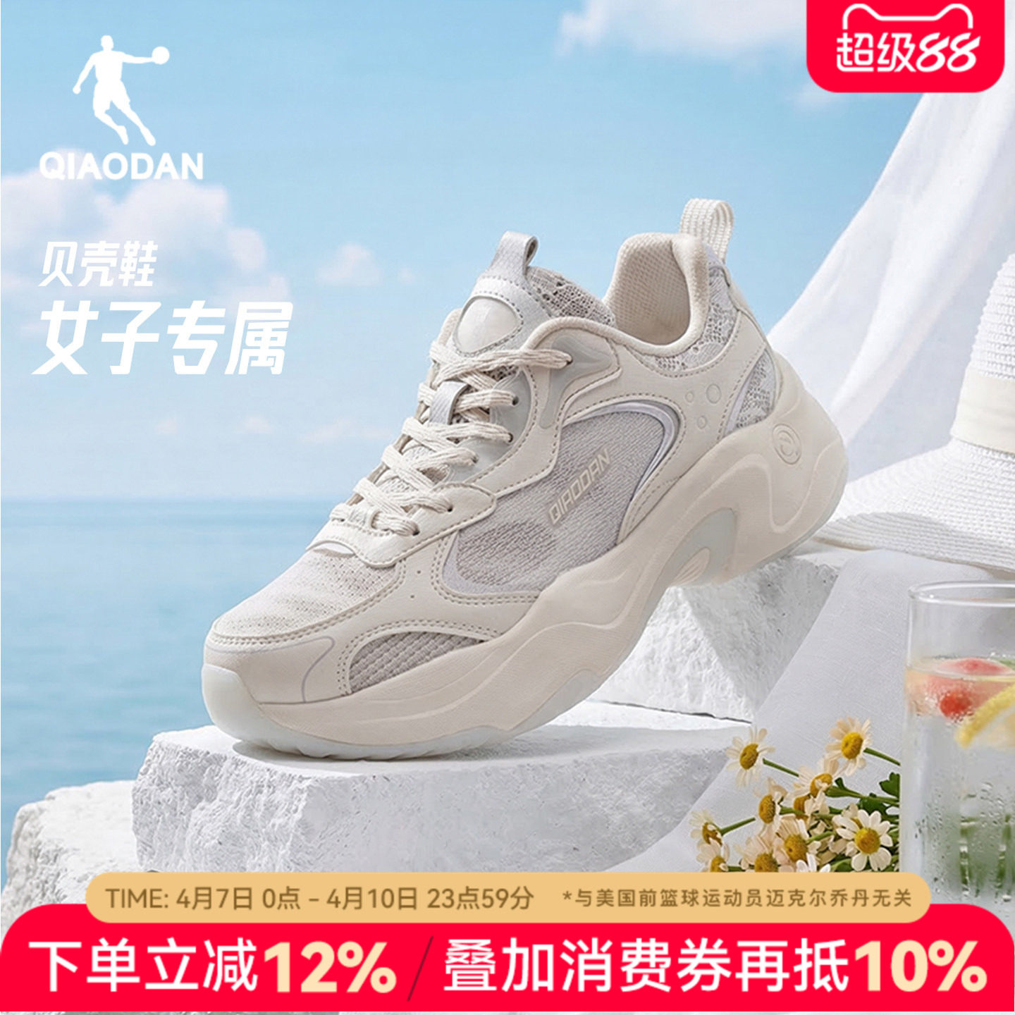 乔丹贝壳软底休闲鞋女厚底增高运动鞋夏季不累脚轻便舒适白色女鞋