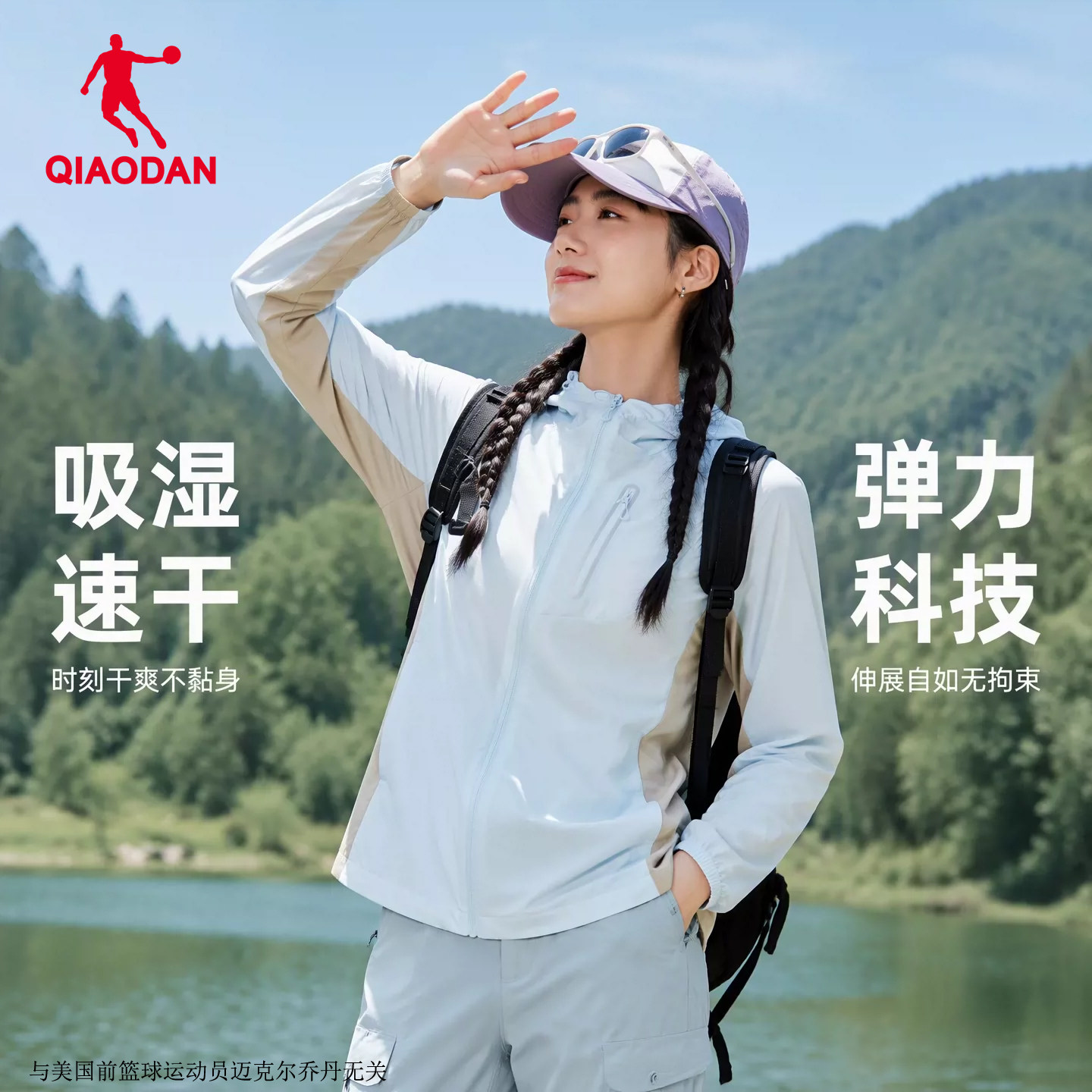 乔丹女夏季透气速干运动风衣