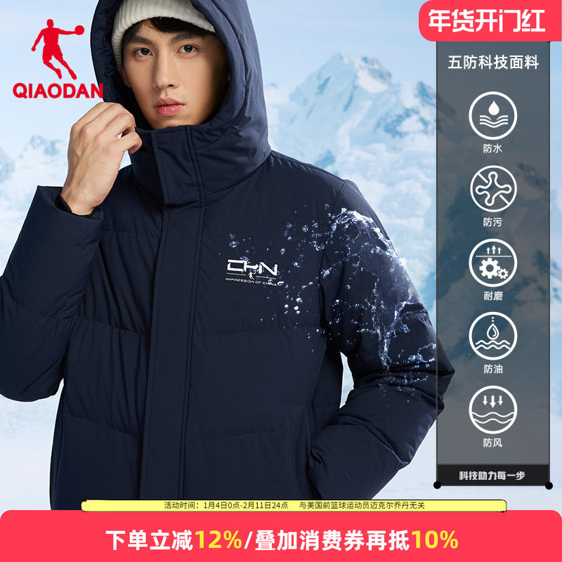 乔丹冬季羽绒服中长款男士保暖外套抗寒防风加厚风衣宽松运动男装