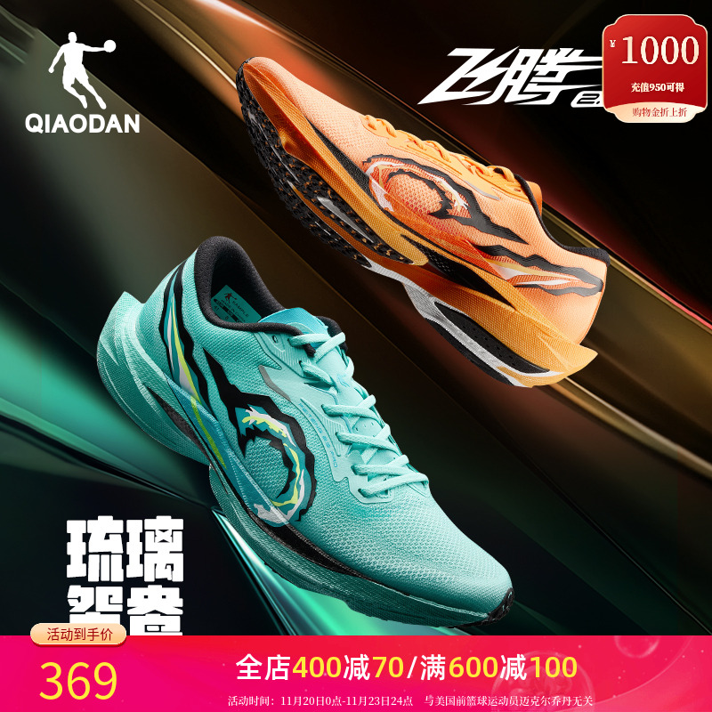 乔丹飞腾2PRO场地竞速碳板跑步鞋