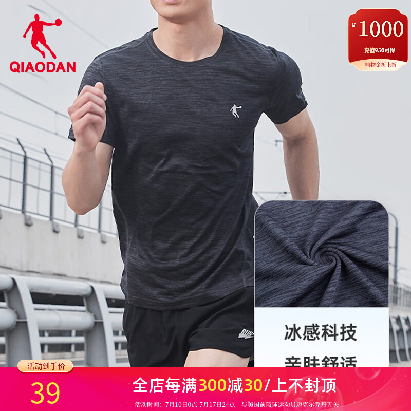 乔丹短袖T恤男夏季男士健身速干运动服轻薄冰丝透气跑步短t爸爸装