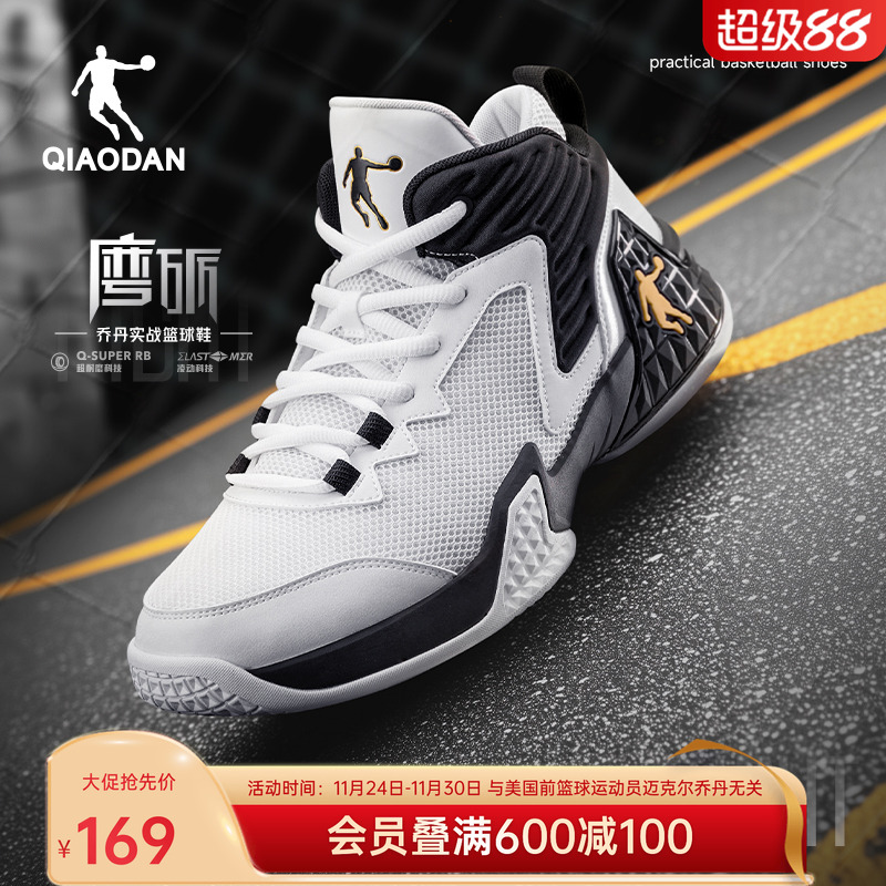 乔丹磨砺1.0高帮透气实战篮球鞋