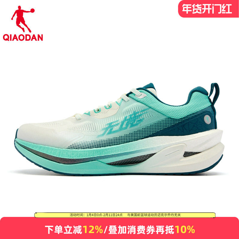 乔丹无境PRO2.0精英稳定支撑碳板跑步鞋男减震回弹跑鞋运动鞋男鞋,运动鞋new,跑步鞋,淘宝优惠券,粉丝福利购,淘宝优惠卷