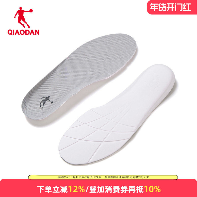 乔丹鞋垫男2025新款官方旗舰吸汗透气军训加厚柔软篮球鞋运动鞋垫