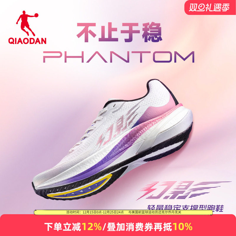 乔丹幻影跑步鞋体测中考鞋