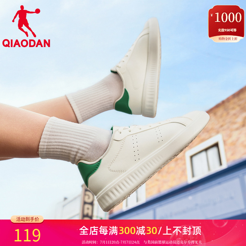 乔丹女鞋板鞋学生百搭小白鞋