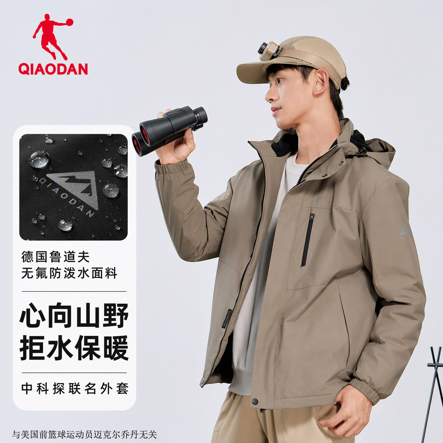 乔丹中科探加绒防泼水男风衣