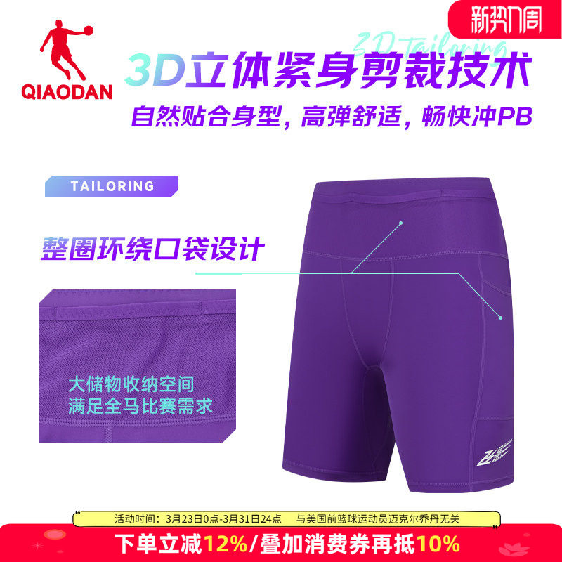 乔丹飞影半弹短裤男款夏季马拉松跑步速干紧身裤运动健身透气男裤