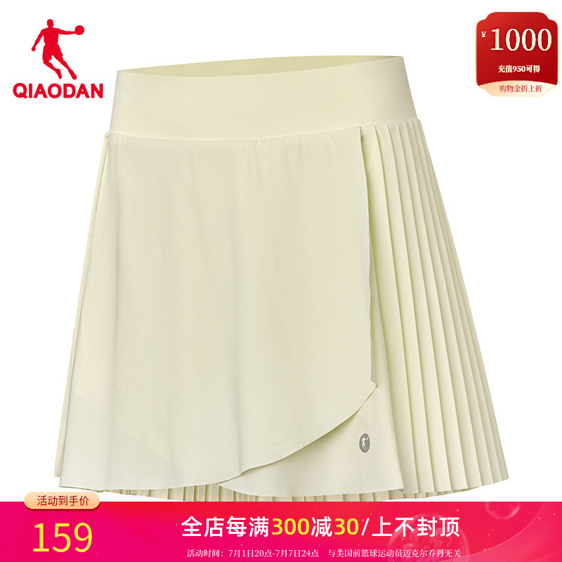 喬丹百褶裙彈力半身裙女夏季新款