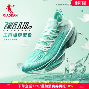 乔丹飞影PLaid2马拉松训练比赛全掌碳板竞速跑步鞋 男女 减震运动鞋