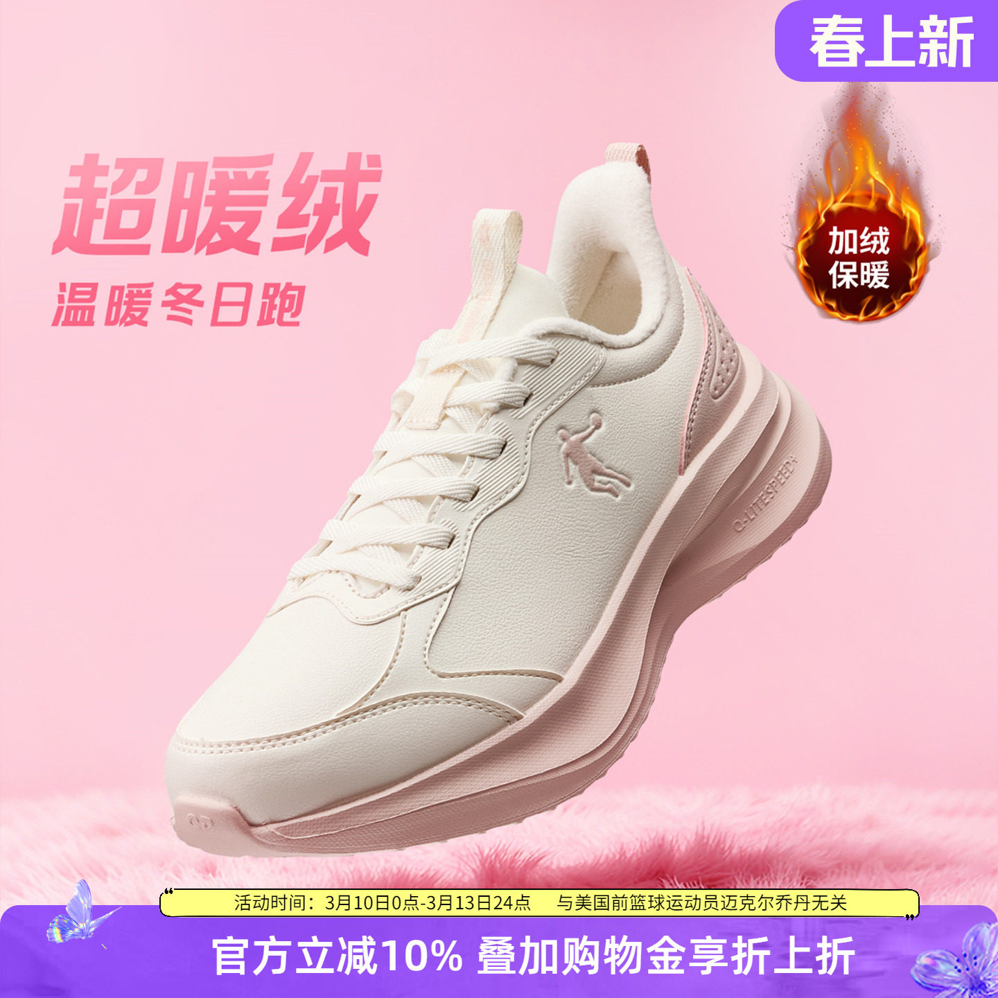 乔丹加绒跑步鞋女款保暖二棉鞋2026秋冬季新款皮面防泼水运动鞋女