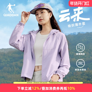 乔丹运动服女款梭织外套2025秋季新款防泼水连帽紫色风衣户外女装