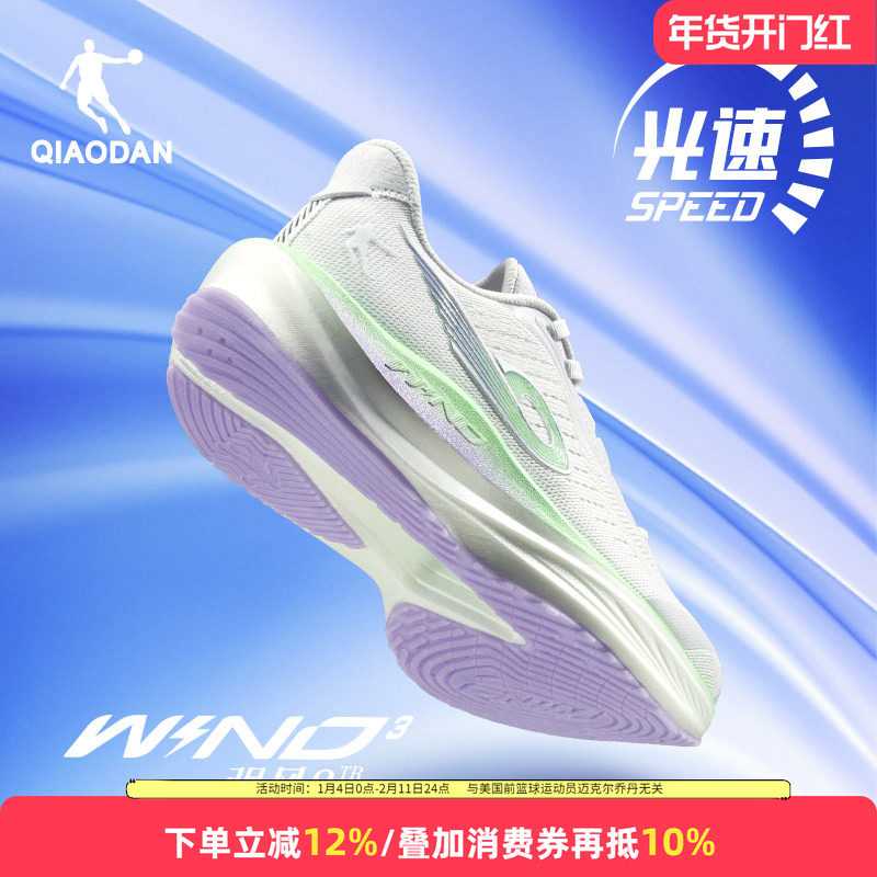 强风3TR|乔丹厚底跑步鞋男鞋竞速训练体考体测减震回弹跑鞋运动鞋,运动鞋new,跑步鞋,淘宝优惠券,粉丝福利购,淘宝优惠卷