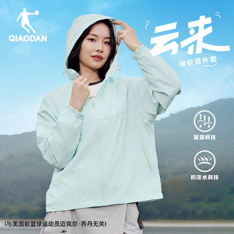 乔丹运动服女款梭织外套2026春季新款防泼水连帽紫色风衣户外女装