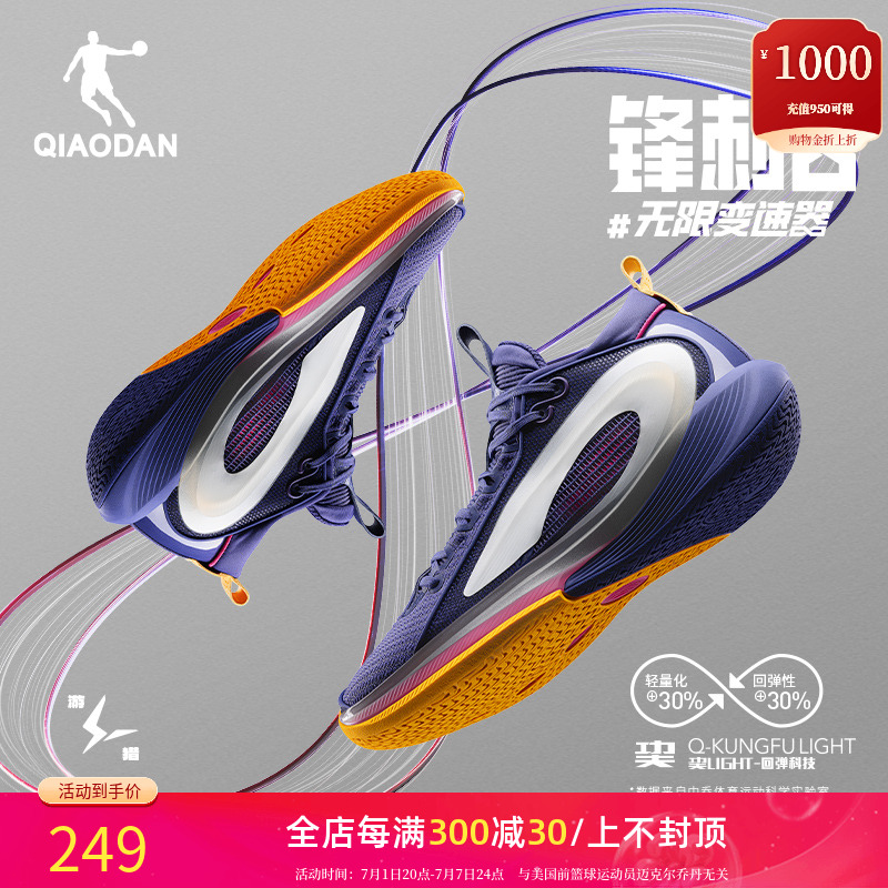 乔丹男鞋实战缓震篮球鞋防滑耐磨
