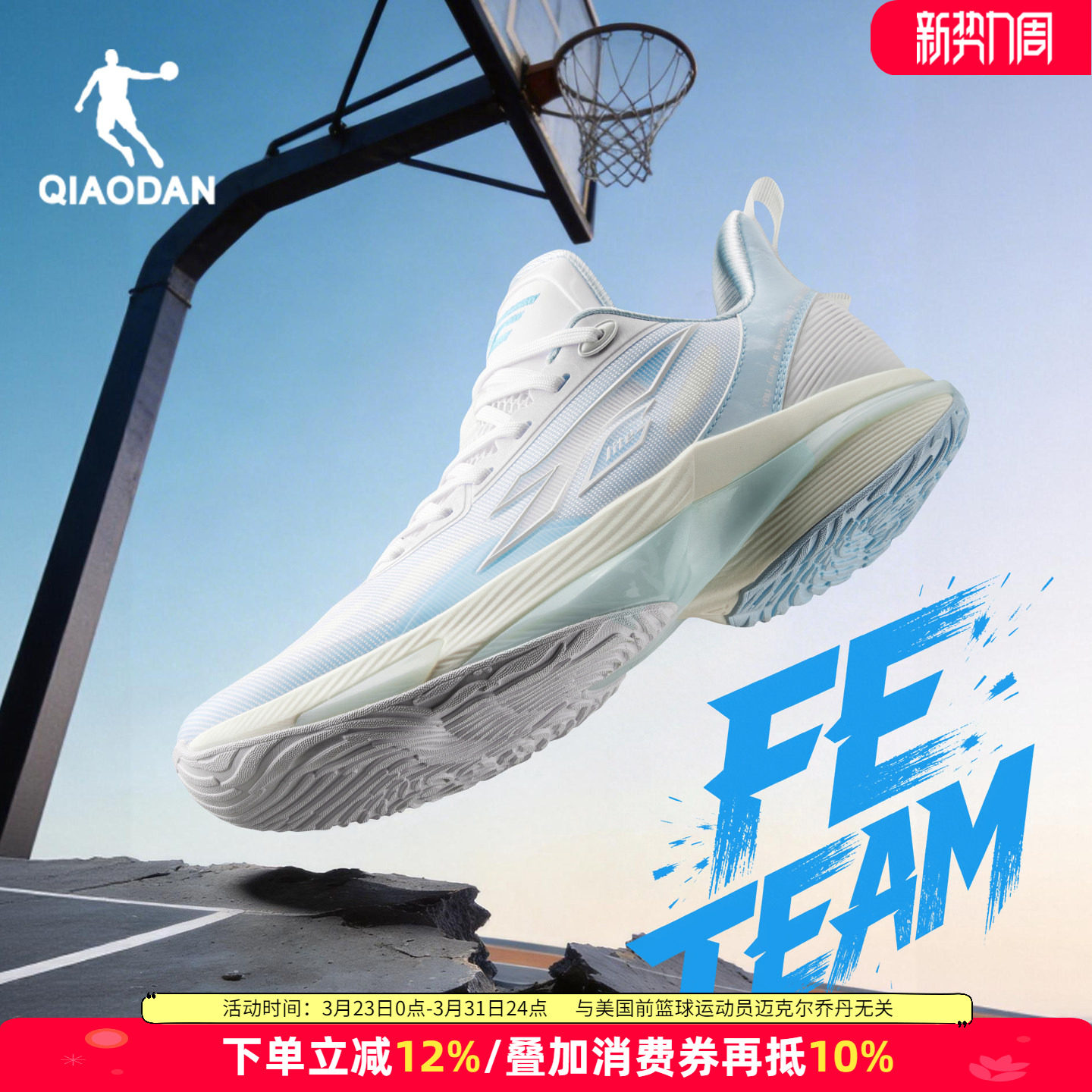 乔丹FEteam篮球鞋男款实战青少年球鞋夏季低帮透气耐磨男子运动鞋